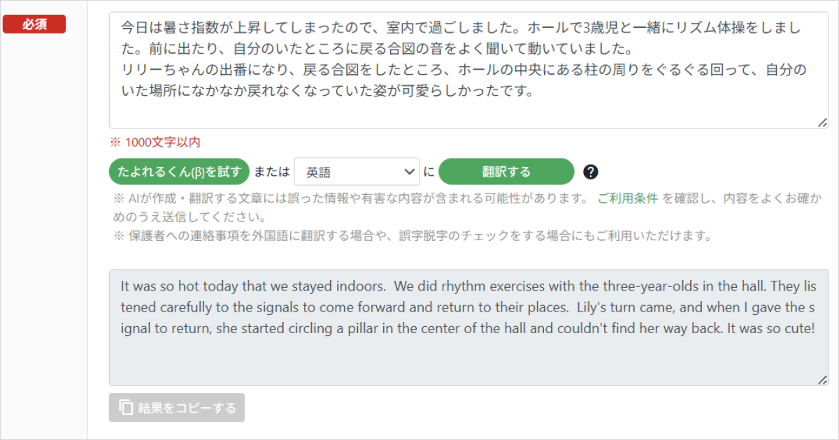保育ai