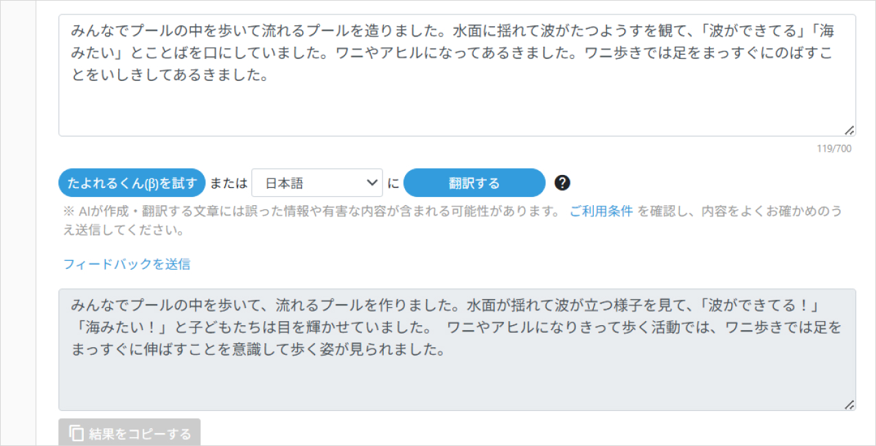 保育ai