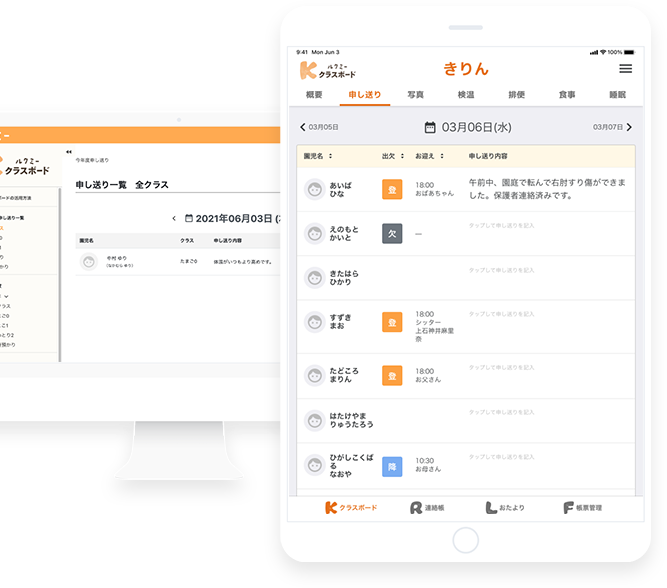 管理画面イメージ