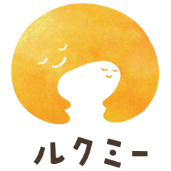 ルクミー