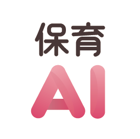 保育AI