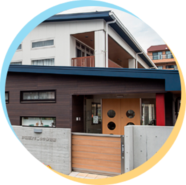 戸田第2すこやか保育園