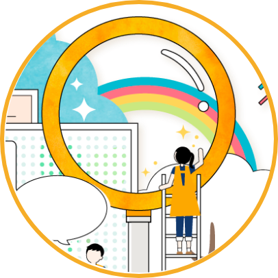 みらい保育コンテンツ なりたい姿を発見できる